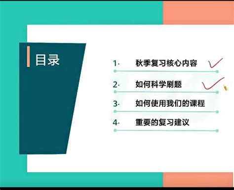 【何连伟】2024高三物理一轮复习课秋季班网课视频