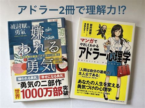 嫌われる勇気 「アドラー」の教え マンガでやさしくわかるアドラー心理学 メルカリ