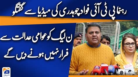 Senior Pti Leader Fawad Chaudhry S Important Media Talk Youtube