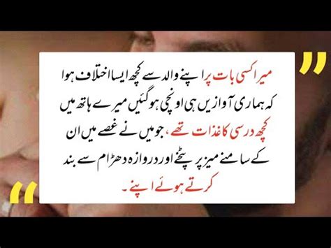 Best Moral Urdu Story In Urdu Hindi Baap Ki Mohbbat Sabaq Amooz