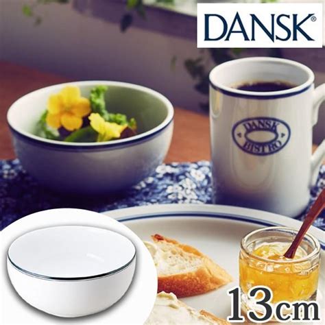 ダンスク Dansk シリアルボウル 13cm ビストロ 洋食器 （ 北欧 食器 オーブン対応 電子レンジ対応 食洗機対応 ） 275452