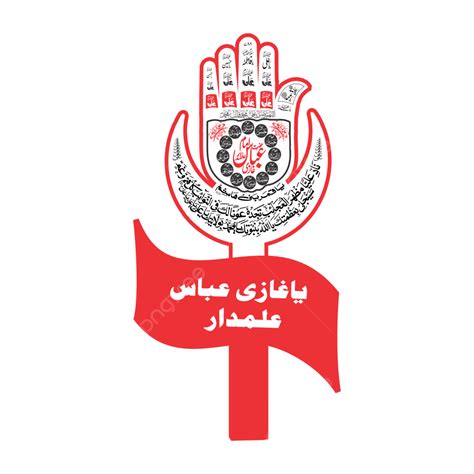 Shia Muslim Symbol