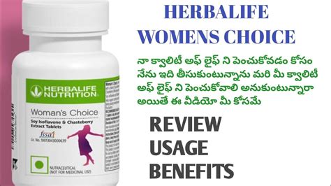 Herbalife Womens Choice Womens Choice Review Usage And Benefits Youtube