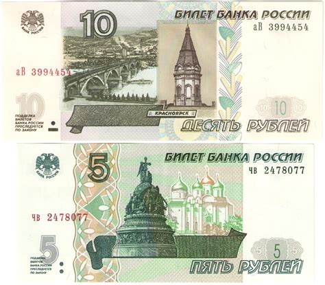 Купить набор из 2 банкнот 5 и 10 рублей 1997 (выпуск 2022 года)