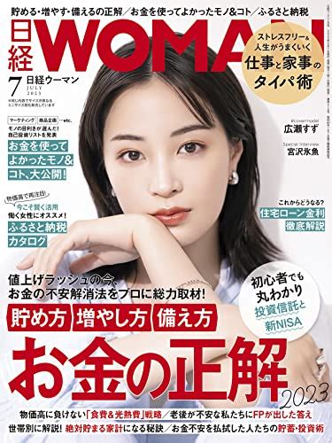 Z世代が注目する「同世代の女性俳優・タレント」パワーランキングtop20！ 第1位は「橋本環奈」【2024年最新調査結果】（15