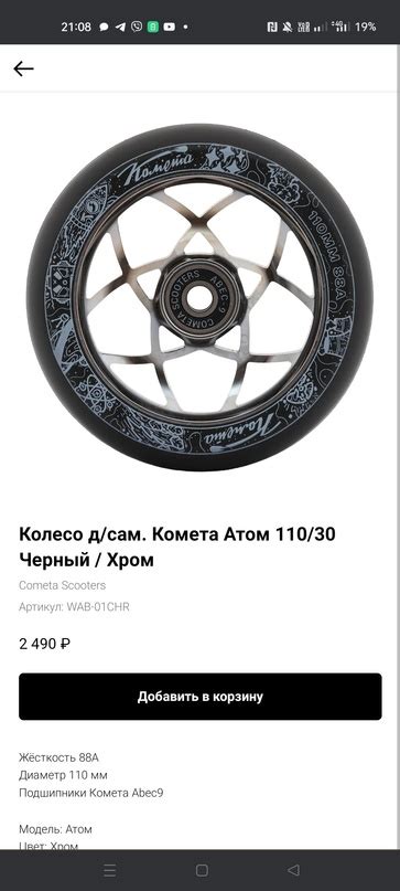 Сообщество «Самокат Барахолка|Березники» ВКонтакте — спортивная команда ...