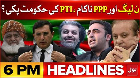 Ppp And Pmln In Trouble Bol News Headlines At Pm Pti Big Surprise