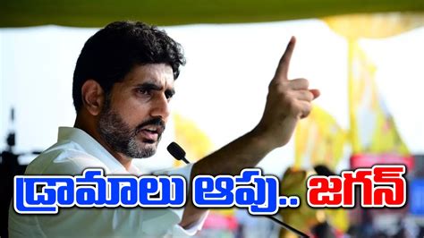 Nara Lokesh Tdp