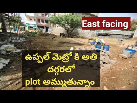 Uppal Metro Nearby Plot For Sale East Facing Best Price In Hyderabad