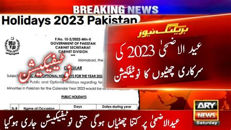 How Many Holidays Will You Have In Pakistan In Eid Ul Azha 2023