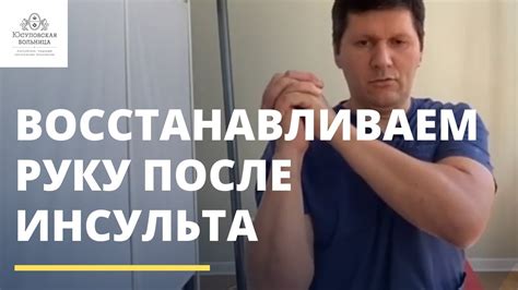 Реабилитация после инсульта в домашних условиях: этапы восстановления
