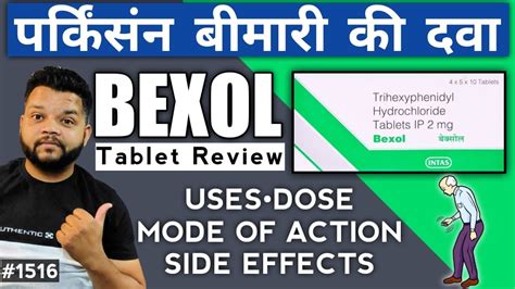 Bexol Tablet Uses Dose Side Effects Trihexyphenidyl Uses