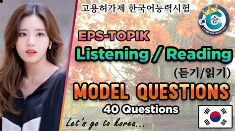 Eps Topik Listening Reading Test Questions With