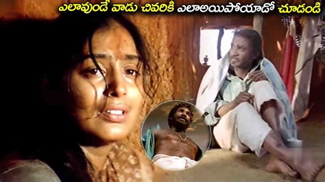 Aadhi Pinisetty Old Blockbuster Movie Heart Breaking Climax Scene