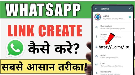 Whatsapp Link Kaise Banaye How To Create Whatsapp Link Whatsapp