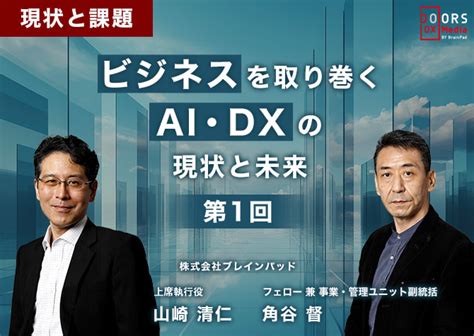 Dxの基礎知識の記事一覧 Doors Dx