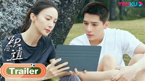 Engsub【炽道 Falling Into You】ep1 4预告：罗娜、段宇成初相识，段宇成首次进入运动队，争取最后一个运动会名额！ 金