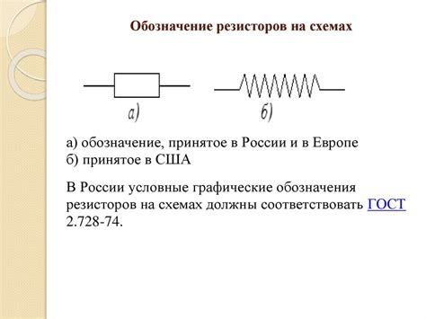 Резистор - презентация онлайн