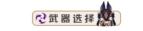 原神賽諾全方位培養懶人包武器聖遺物攻略合集18183新遊戲