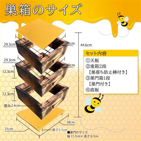 日本蜜蜂 巣箱 3段 二ホンミツバチ 日本みつばち 重箱式巣箱 送料無料 焼き有 Subako 3dan いいネット通販 通販