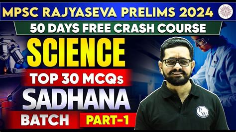 MPSC Rajyaseva Prelims 2024 Science Rajyaseva Science MCQ Class In