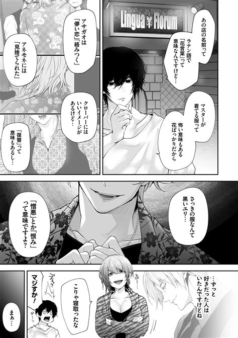 Netorikon Page Nhentai Hentai Doujinshi And Manga