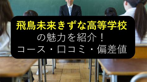 不登校になっても大丈夫！支援施設をすべて紹介！ ウェルカム通信制高校ナビ