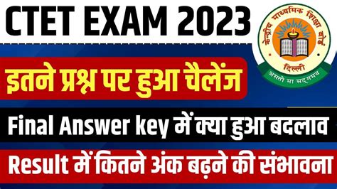 Ctet Result Me Kitne Number Badhega Ctet Final Answer Key Kab Aayegi