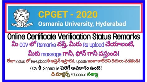 Check Your Remarks OCV CPGET Online Certificate Verification Status