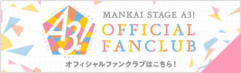 Mankai Stage『a3』troupe Live Summer 2021 公式サイト