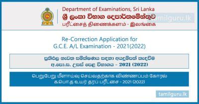 Re Correction Application For GCE A L Examination 2021 2022