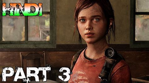 Last Of Us Remastered Hindi Gameplay Walkthrough Part 3 Road To Last Of Us 2 3 Ps4 Pro 4k