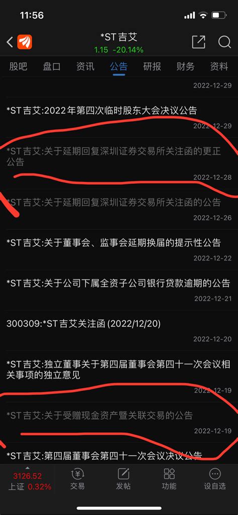 这个吉艾堪比去年的网力德威那么毒辣，主力已经提前知道消息早跑了，19号公告赠资金财富号东方财富网