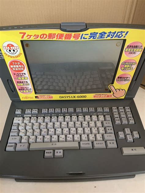 Yahooオークション Fujitsu 富士通 ワープロ Oasys Lx 6000 Oalx60j