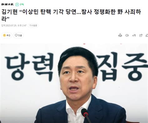 김기현 “이상민 탄핵 기각 당연참사 정쟁화한 野 사죄하라” 정치시사 에펨코리아