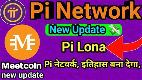 Pi Network Letest News Pi Lona Pi Network Update Today Pi Network