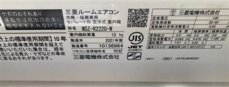 本日、2台のエアコンクリーニング三菱（msz R2220 W）と富士通（as D28hｰw）のダブル洗浄 いい部屋おそうじpro（福岡市