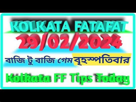 Kolkata Ff Kolkata Fatafat Kolkata Ff Tips Today