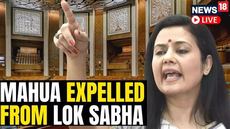 Mahua Moitra LIVE News TMC S Mahua Moitra Expelled From Lok Sabha