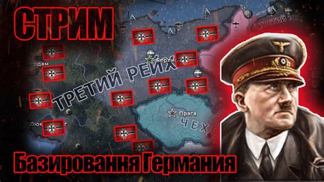 Чиловый стрим за Германию HOI 4 by blood alone YouTube