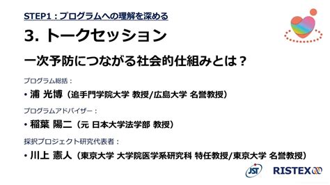 社会的孤立・孤独の一次予防につながる社会的仕組みとは？ トークセッション：質疑応答午後の部1112 Youtube