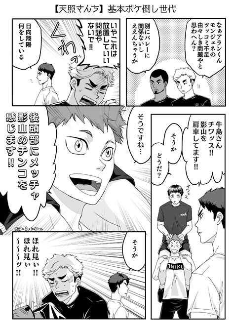 🧡💙🏐ぬ🏐🧡💙 On Twitter 漫画 マンガ ハイキュー イラスト