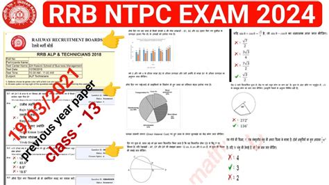 RRB NTPC PREVIOUS YEAR MATH QUESTIONS PAPER SOLUTION RRB ALP EXAM