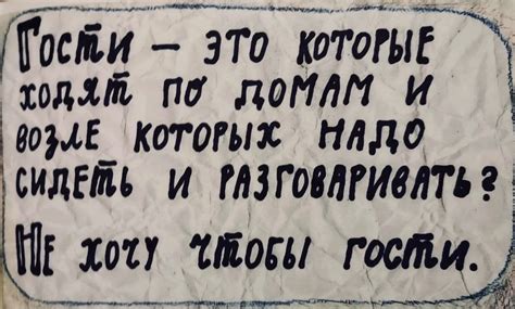 Гости | Пикабу