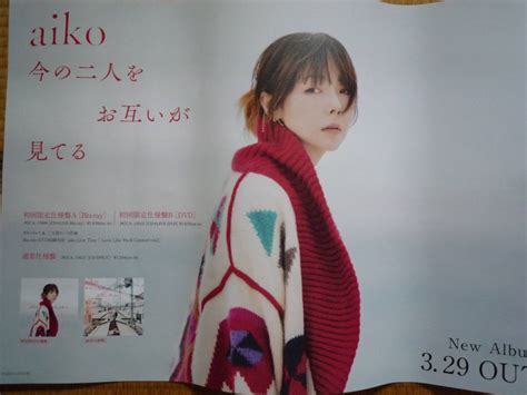 Yahooオークション Aiko 「今の二人をお互いが見てる」 ポスター