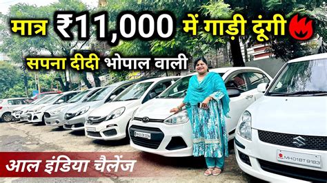 India Ki Sabse Sasti Second Hand Car Only 11 000 Sapna Didi