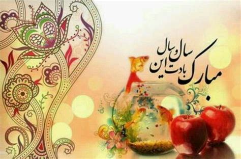 Happy Nowruz Nowruz Card Islamic Calligraphy Painting Norooz Card