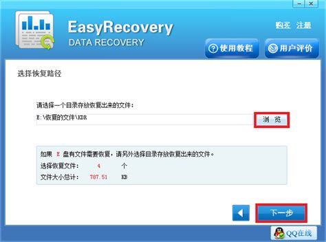 Easyrecovery如何找回工作u盘误删除的文件easyrecovery找回工作u盘误删除的文件的操作方法 正软商城