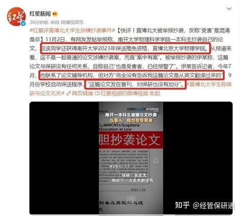 他抄论文，你说我们保研的都是“走后门”？ 知乎