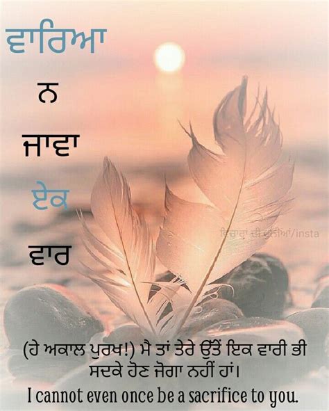 Pin By Sukhi On Gurbani Quotes Good Morning Friends Images Good